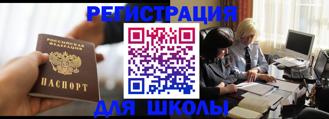 прописка в квартире в Рыбном
