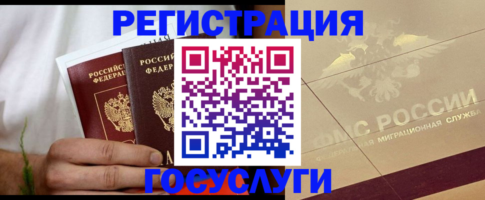 прописка в квартире в Рыбном
